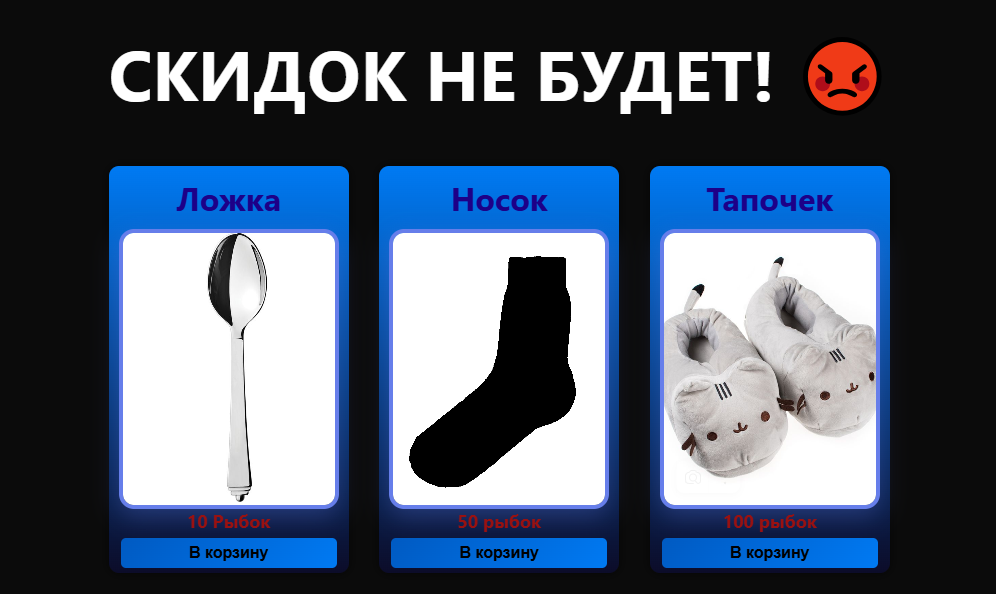 Интернет-магазин